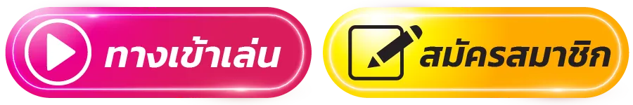 มาริโอ้789 สมัครสมาชิก